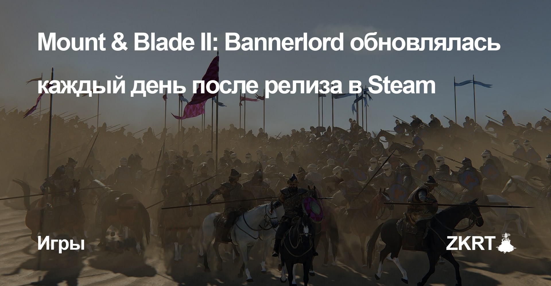 Bannerlord steam не обновляется фото 6